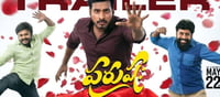 పురుష: మూవీ రివ్యూ.. నవ్వులు పూయించిన త్రయం